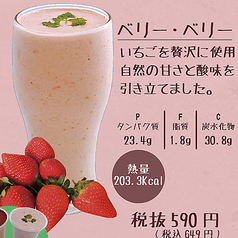 わたしのダイニングHealthy Cafe-Bar NEXTのおすすめドリンク1