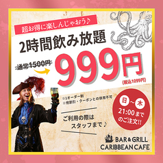 カリビアンカフェ CARIBBEAN CAFE つくばのコース写真