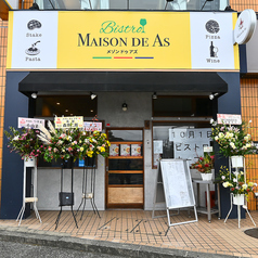 Maison de As メゾン ドゥ アズ 愛甲石田の雰囲気3
