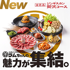 大衆ジンギスカン酒場 ラムちゃん 浅草橋店のおすすめ料理1