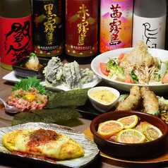 居酒屋げんちゃん　相模大野の写真2