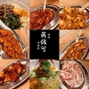 焼肉 眞佐可 名駅店