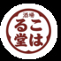 酒場 こはる堂のロゴ