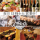完全個室居酒屋 新橋商店 総本店の画像