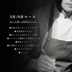 創作ダイニング必然のコース写真