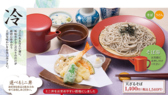 すぎのや本陣 宇都宮南店のおすすめ料理3