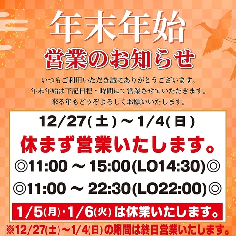 ぜひ食べ飲み放題をお楽しみください。