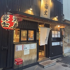 焼鳥の豪士の外観1