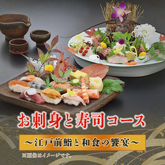 福鮨 ふくずし つくば店のコース写真
