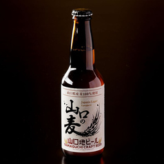 山口地ビール　　山口の麦
