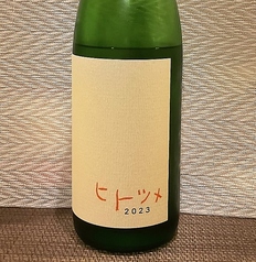 【札幌】ヒトツメ 純米生貯蔵