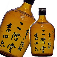 麦焼酎 吉四六(きっちょむ)