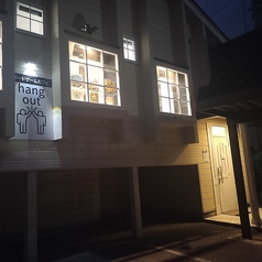 ボードゲームカフェ hang outの外観2