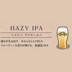 《HAZY IPA～ヘイジー アイピーエー～》