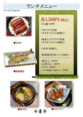 ランチメニュー