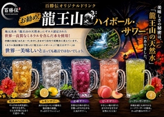 【自家製炭酸を使用したサワーやハイボールはお勧め