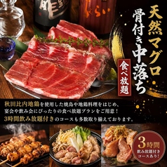 鳥の利久 有楽町店のコース写真