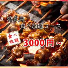 【食べ飲み放題】個室居酒屋　いろどり屋　浜松本店のおすすめ料理1