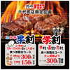 焼肉 ウエスト 千代町店