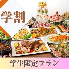 グレースバリ 横浜関内店のコース写真