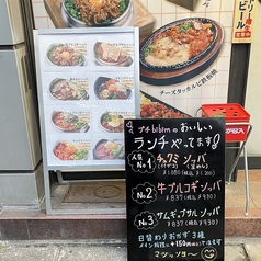 プチbibim 京橋本店の外観2