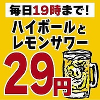 毎日開催！超お得なハッピーアワーで昼飲み満喫◎