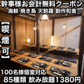 燈火 touka 広島駅前店の雰囲気1