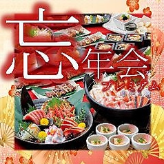 くいもの屋 わん 大宮すずらん通り店のコース写真