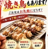 手羽咲 南郷7丁目店のおすすめポイント3