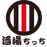 酒場 ちっち 酒場 ちっち