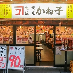 大衆飯店かね子 秋葉原店の外観1