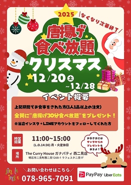 カレーハウスガナパティ 西二見店のおすすめ料理1