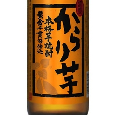 からり芋(いも)