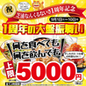 沖縄料理なんくるないさー ヨドバシAkiba店のおすすめポイント1