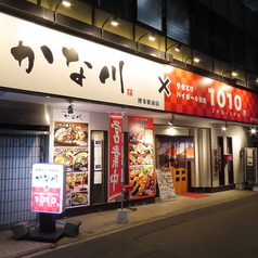 焼鳥ハイボール酒場 1010 鉄板焼き かな川の外観1