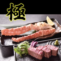 かに食べ放題 ごっつお 上野広小路店のコース写真