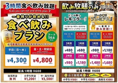 杏屋 コザ店のコース写真