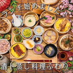 酒ト蒸し料理 ふわりのコース写真