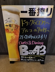 Bar43の外観3