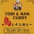 TORI & NAN CURRY 鳥&ナンカレーのロゴ