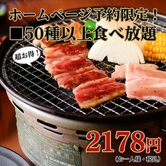 カルビ市場小倉店のコース写真
