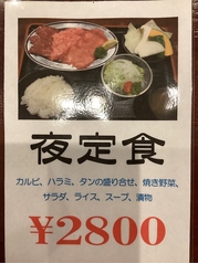 焼肉Kitchen 蔵 KURAのおすすめポイント1