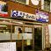 おかもと 竹崎駅前店画像