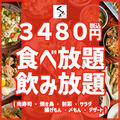 料理メニュー写真 ◆3480円◆ 3H食べ放題＆飲み放題！肉寿司・焼鳥・前菜・サラダ・揚げもん・〆もん・デザート！