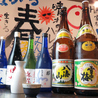 春日井居酒屋 晴れのちハレのおすすめポイント3