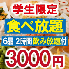 和さ美 わさび 多摩センター駅前店の特集写真