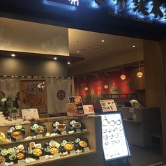 鳥開総本家 羽田エアポートガーデン店のおすすめ料理1