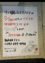 牡蠣バルイタリー 西八王子の写真