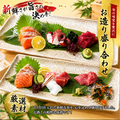 料理メニュー写真&nbsp;お刺身単品740円：2種盛り990円：3種盛り1250円