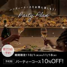 シュリンプ＆オイスターハウス LINKS池袋店のおすすめポイント1